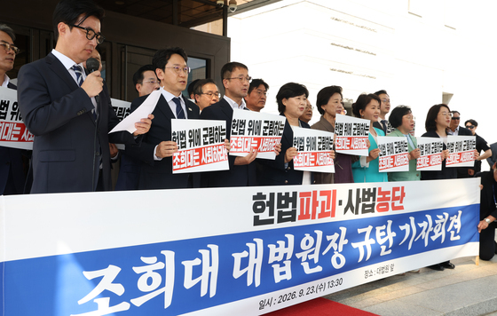 민주당 의원들, 대법원 찾아 재제청 거부 항의