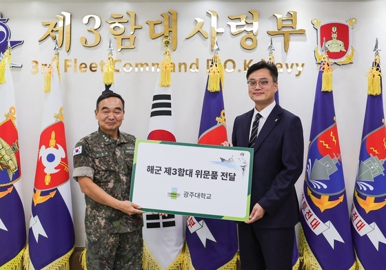 김동진 광주대 총장 해군 3함대 찾아 특강·위문품 전달