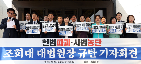 민주당, 조희대 대법원장 재제청 거부에 목소리