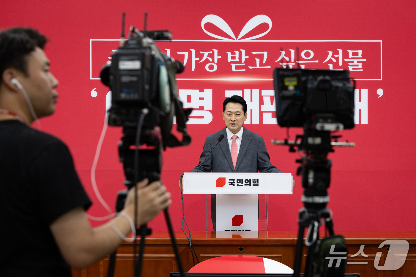 (서울=뉴스1) 유승관 기자 = 장동혁 국민의힘 대표가 23일 서울 여의도 국회에서 현안 기자회견을 하고 있다. 2026.9.23/뉴스1