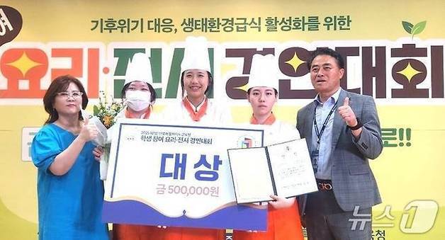 "K급식 내 손으로 전북교육청 '학생 요리 경연대회' 신청접수