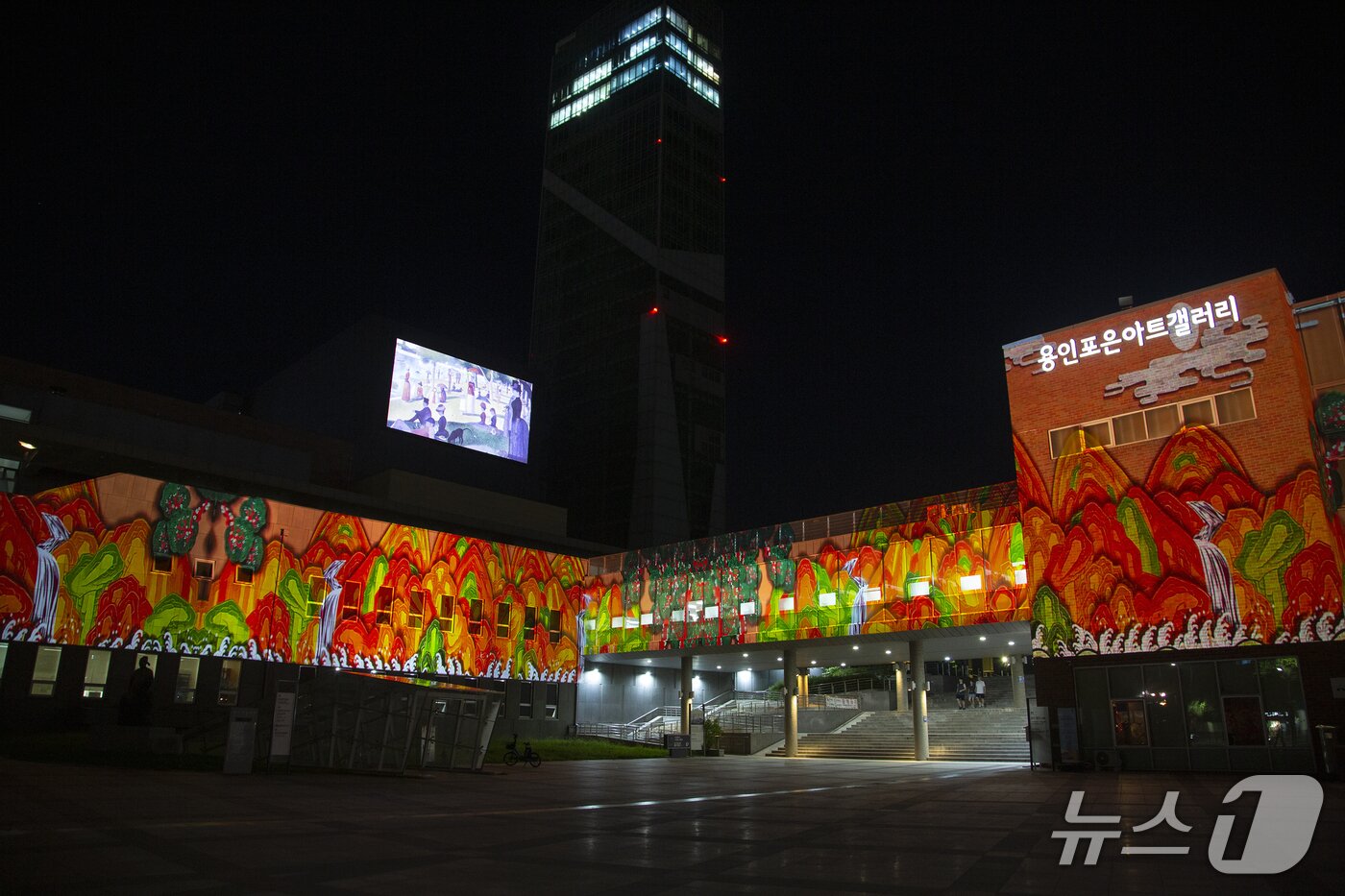 본문 이미지 - 건물 외벽을 캔버스 삼아, 용인 포은아트홀 미디어파사드.(경기관광공사 제공. 재판매 및 DB 금지) 2026.9.24/뉴스1