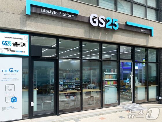 본문 이미지 - GS25 점포 전경(GS리테일 제공). 2026.8.7/뉴스1