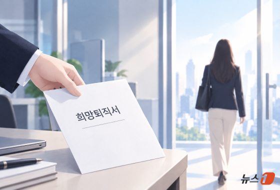 "장사 안돼서 내보내는 줄 알았는데"…올해 희망퇴직, '인력 재편' 신호탄