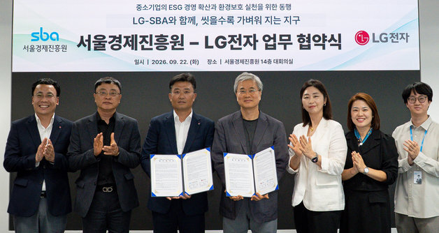 LG전자·서울경제진흥원, 'LG 마이컵' 활용 다회용컵 사용 확산 나서