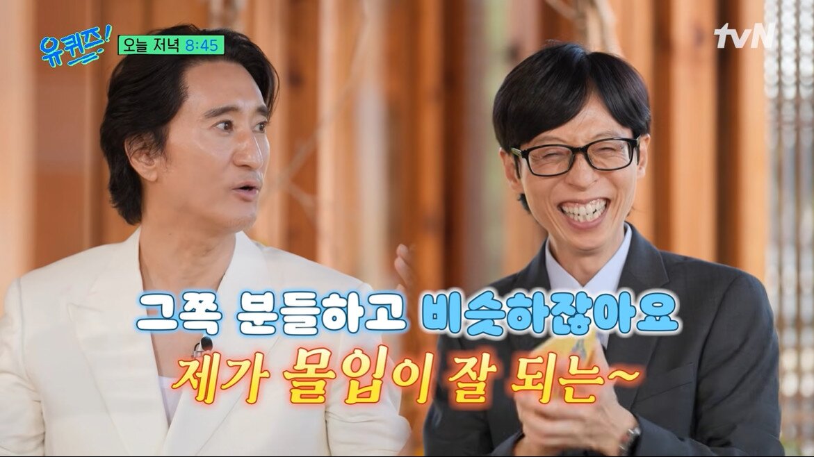 본문 이미지 - 사진=유튜브 채널 '유 퀴즈 온 더 튜브' 영상 갈무리