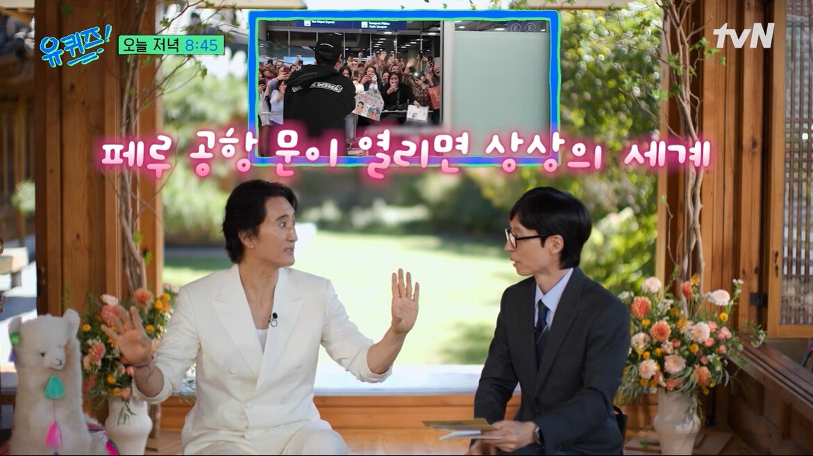 본문 이미지 - 사진=유튜브 채널 '유 퀴즈 온 더 튜브' 영상 갈무리