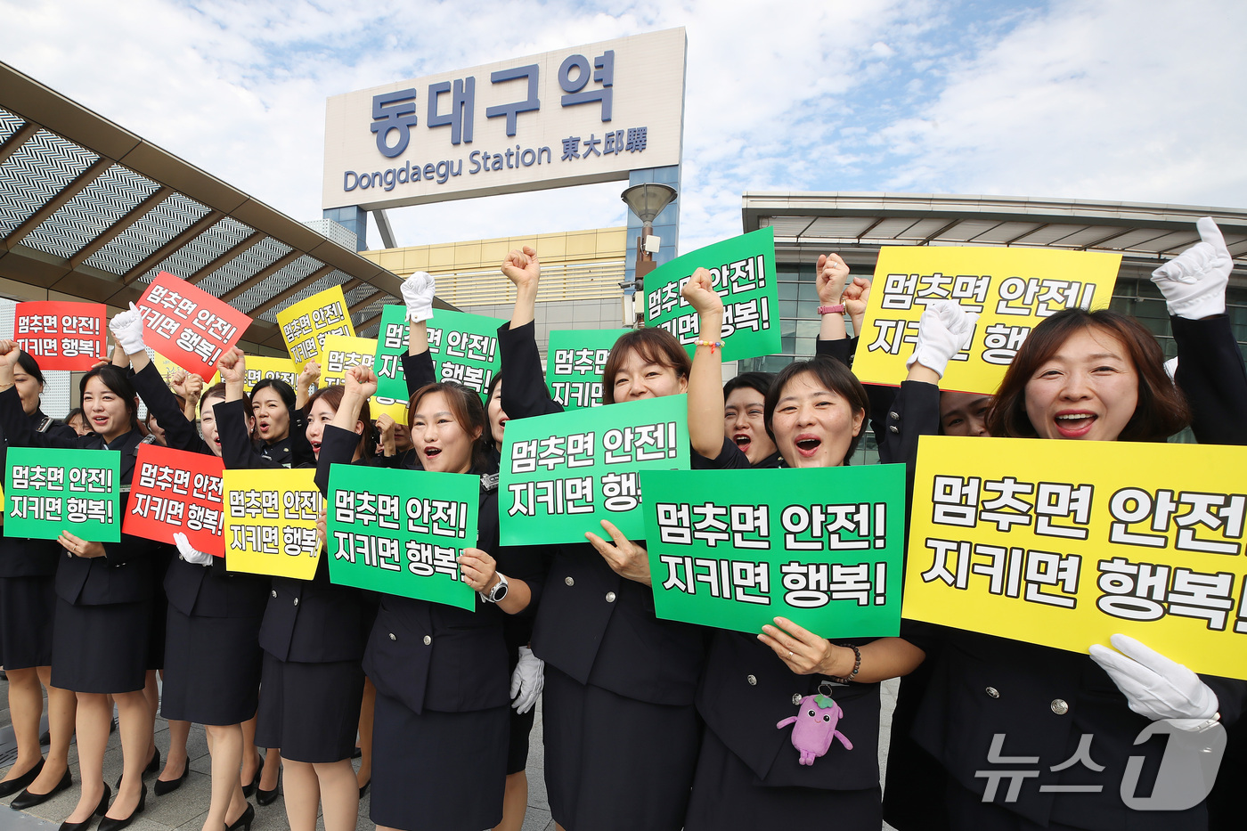 (대구=뉴스1) 공정식 기자 = 추석을 이틀 앞둔 23일 대구 동구 동대구역 앞에서 대구녹색어머니연합회 관계자들이 추석맞이 교통안전 캠페인을 진행하고 있다. 2026.9.23/뉴스 …
