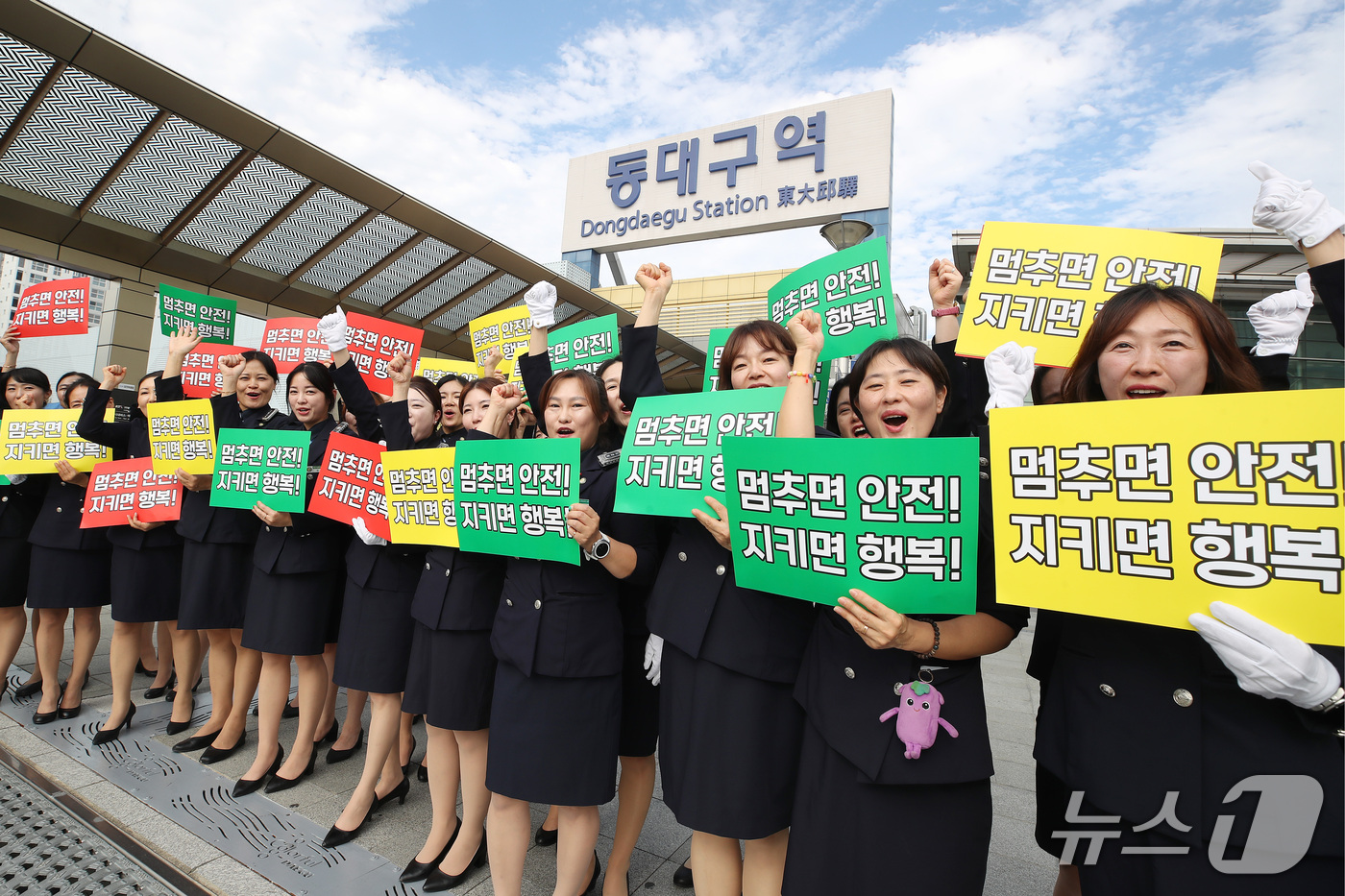 (대구=뉴스1) 공정식 기자 = 추석을 이틀 앞둔 23일 대구 동구 동대구역 앞에서 대구녹색어머니연합회 관계자들이 추석맞이 교통안전 캠페인을 진행하고 있다. 2026.9.23/뉴스 …