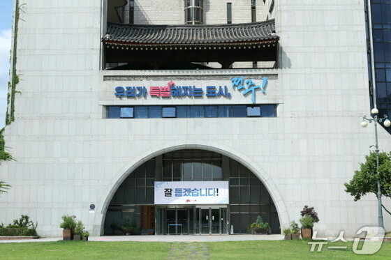 본문 이미지 - 전북 전주시청 전경.(전주시 제공. 재판매 및 DB 금지)/뉴스1