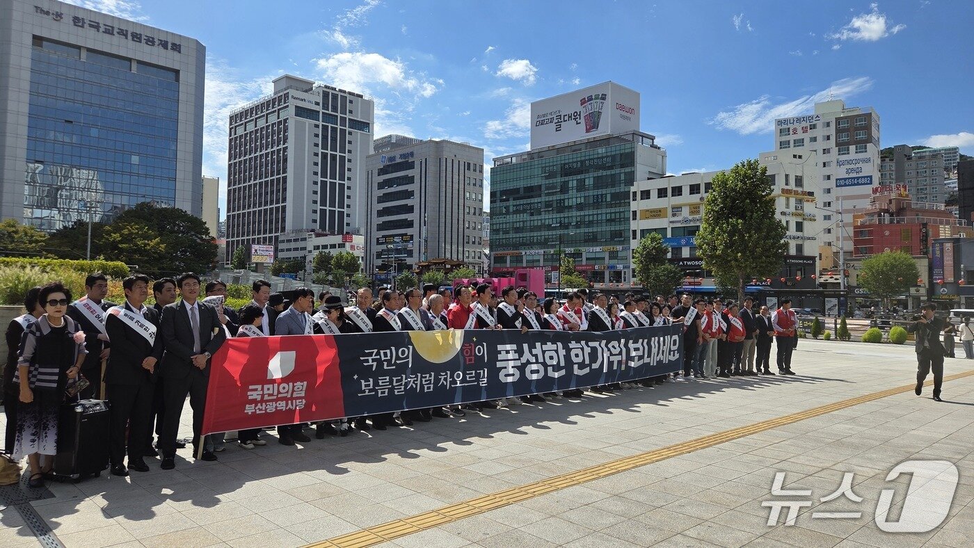 본문 이미지 - 국민의힘 부산시당 관계자들이 23일 오후 부산역 광장에서 시민들에게 추석 명절 인사를 건네고 있다.(국민의힘 부산시당 제공. 재판매 및 DB 금지)