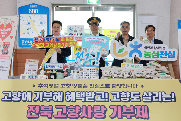 이원택 지사, 전주역서 '1일 명예역장'…"전라선 고속화 국가적 과제"