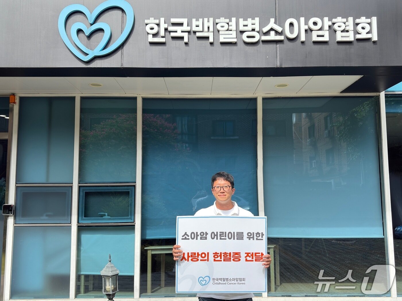 본문 이미지 - 김규빈 주무관이 21일 한국백혈병소아암협회에 소아암 환아를 위한 헌혈증 100매를 전달한 후 기념사진을 찍고 있다.(전남광주통합특별시교육청 제공, 재판매 및 DB 금지)/뉴스1 