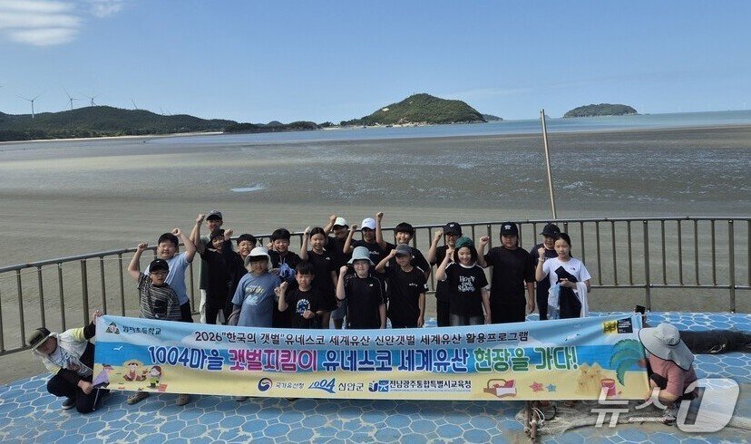 본문 이미지 - 임자초 '신안 갯벌 지킴이 기자단'참여 학생들이 기념사진을 찍고 있다.(전남광주통합특별시교육청 제공, 재판매 및 DB 금지)/뉴스1 