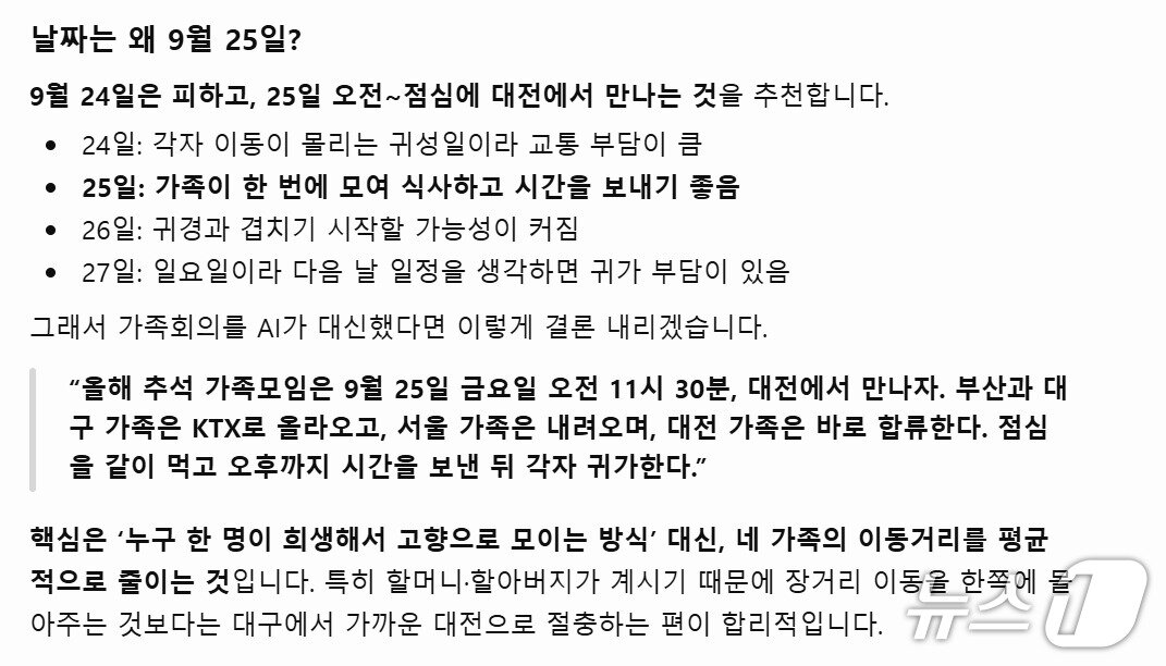 본문 이미지 - 챗GPT 갈무리