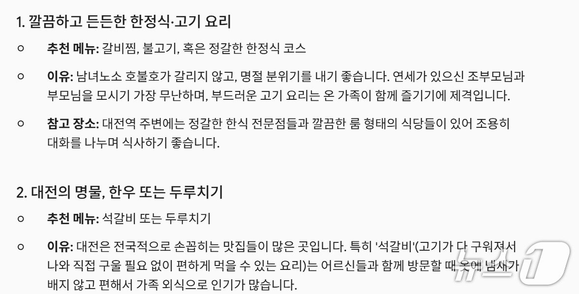 본문 이미지 - 제미나이 갈무리