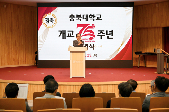 충북대 개교 75주년 기념식…"75년의 자부심 새롭게 도약"
