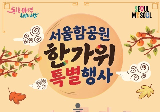 추석엔 한강으로…밤 10시까지 그늘막 펴고 노을 즐긴다