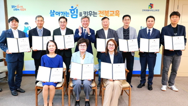 전북교육청 '8기 시민감사관' 11명 위촉…내달부터 활동