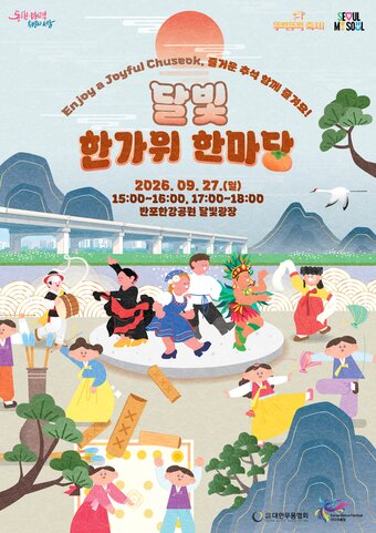 본문 이미지 - 차 없는 잠수교 뚜벅뚜벅 축제