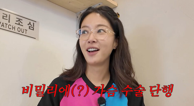황정음, 깜짝 고백 "가족한테도 말 안 하고 가슴 수술…등 굽어 보형물 제거"