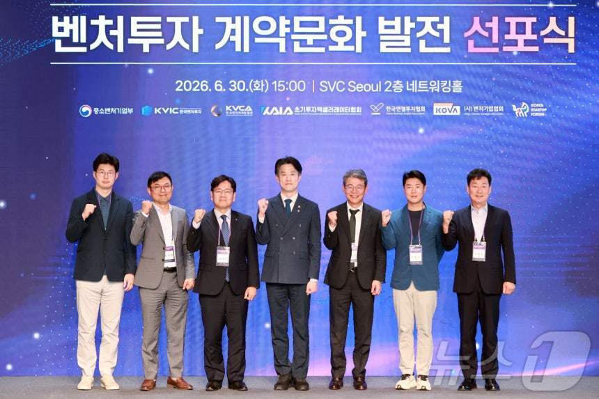 본문 이미지 - 노용석 중소벤처기업부 1차관이 서울시 마포구 스타트업벤처 캠퍼스 서울(SVC 서울)에서 열린 '벤처 투자 계약문화 발전 선포식'에서 참석자들과 기념사진을 찍고 있다.(중소벤처기업부 제공)