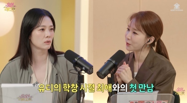 '유인라디오' 유인나, 김현주 만남에 폭풍 눈물…"학생 때 좋아했다"