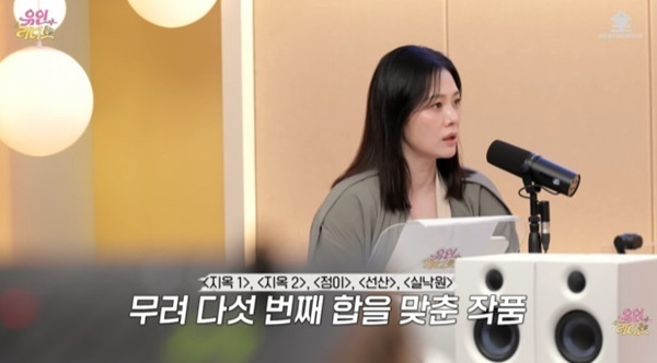 '유인라디오' 김현주 "연상호 감독과 5번째 작품, 편하지만 새로워"