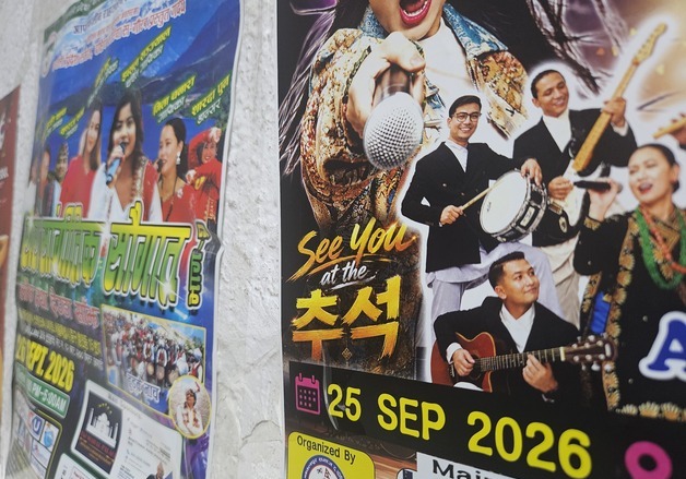 "거리가 가득 차요"…추석 앞둔 창신동 네팔거리 모처럼 '활기'