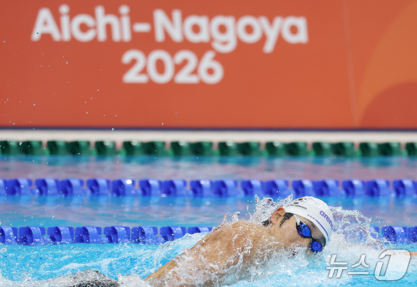 (도쿄=뉴스1) 김민지 기자 = 23일 도쿄 아쿠아틱스 센터에서 열린 2026 아이치·나고야 아시안게임 400m 혼성 혼계영에서 마지막 주자 김영범이 막판 스퍼트를 올리고 있다. …