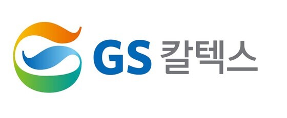 GS칼텍스, 사무직 아우른 통합노조 출범…"최대 실적, 정당한 성과 배분해야"