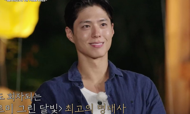 '구르미' 박보검, 10년 만에 명대사 재연…"어색해" [RE:TV]