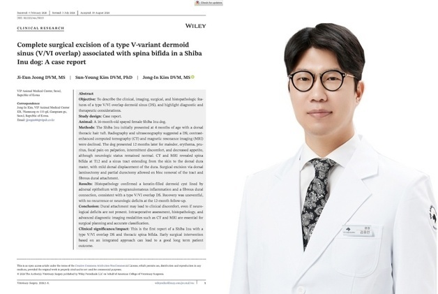 반려견 희귀 척추복합기형 수술 성공한 이 병원, 국제학술지 실렸다