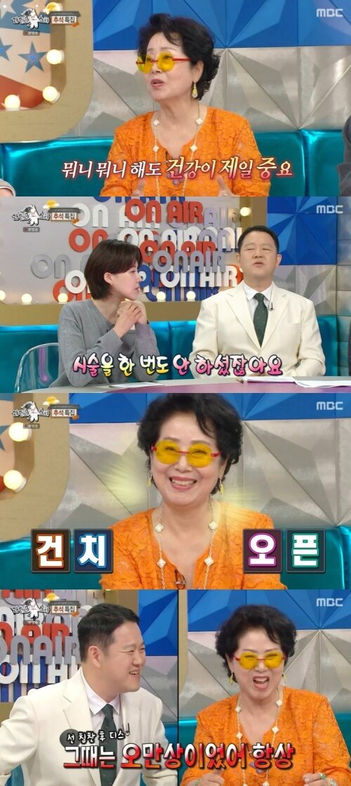 본문 이미지 - MBC '라디오스타' 화면 캡처