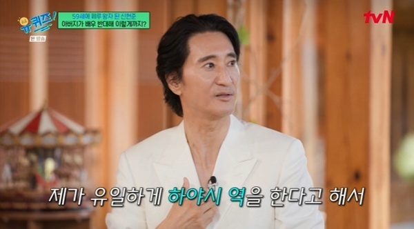 '유퀴즈' 신현준, 테니스 유망주→운명처럼 '하야시' 합격