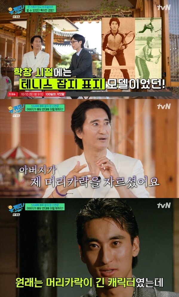 본문 이미지 - tvN '유 퀴즈 온 더 블럭' 캡처