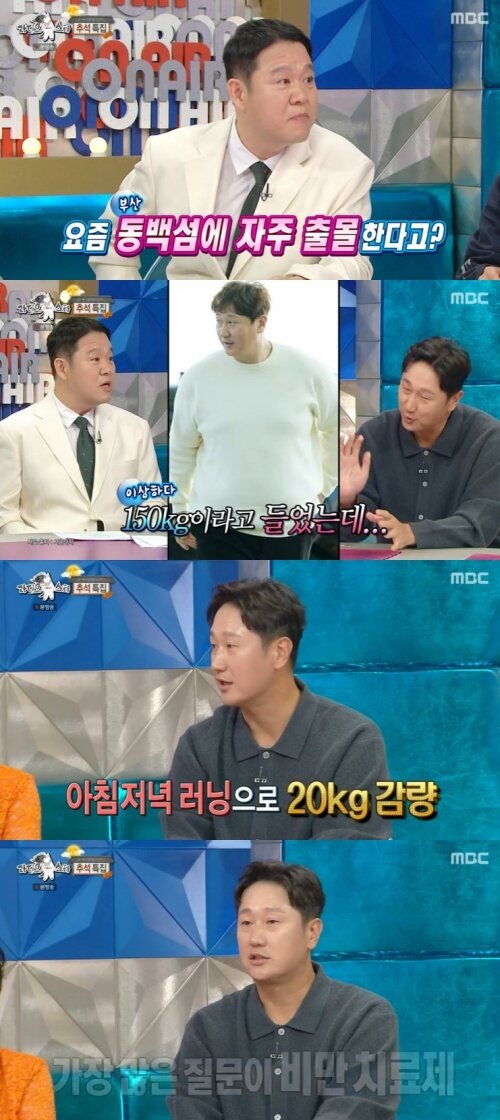 본문 이미지 - MBC '라디오스타' 화면 캡처