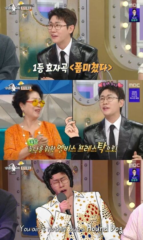 본문 이미지 - MBC '라디오스타' 화면 캡처