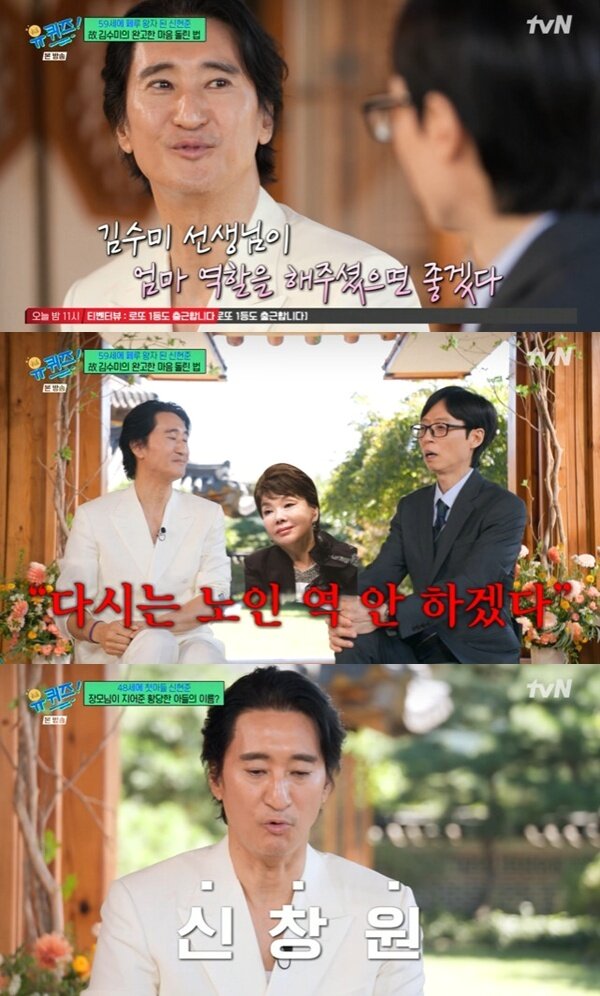 본문 이미지 - tvN '유 퀴즈 온 더 블럭' 캡처