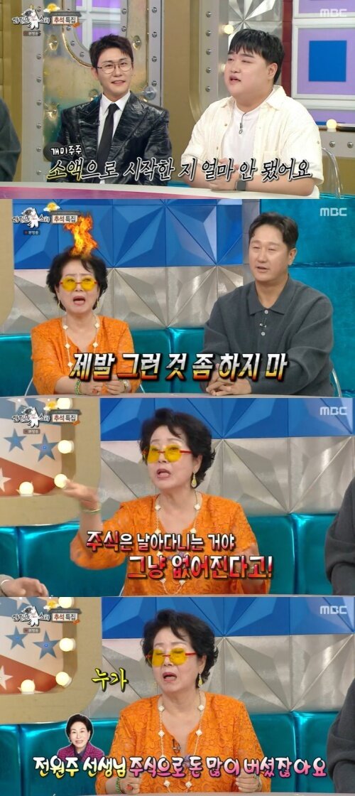 본문 이미지 - MBC '라디오스타' 화면 캡처