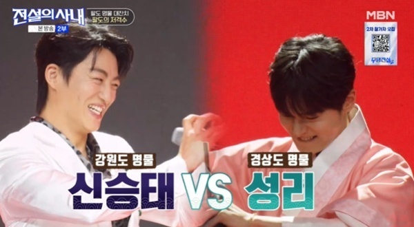 '전설의 사내' 신승태, 성리와 맞대결 요청…"제대로 된 습격!"