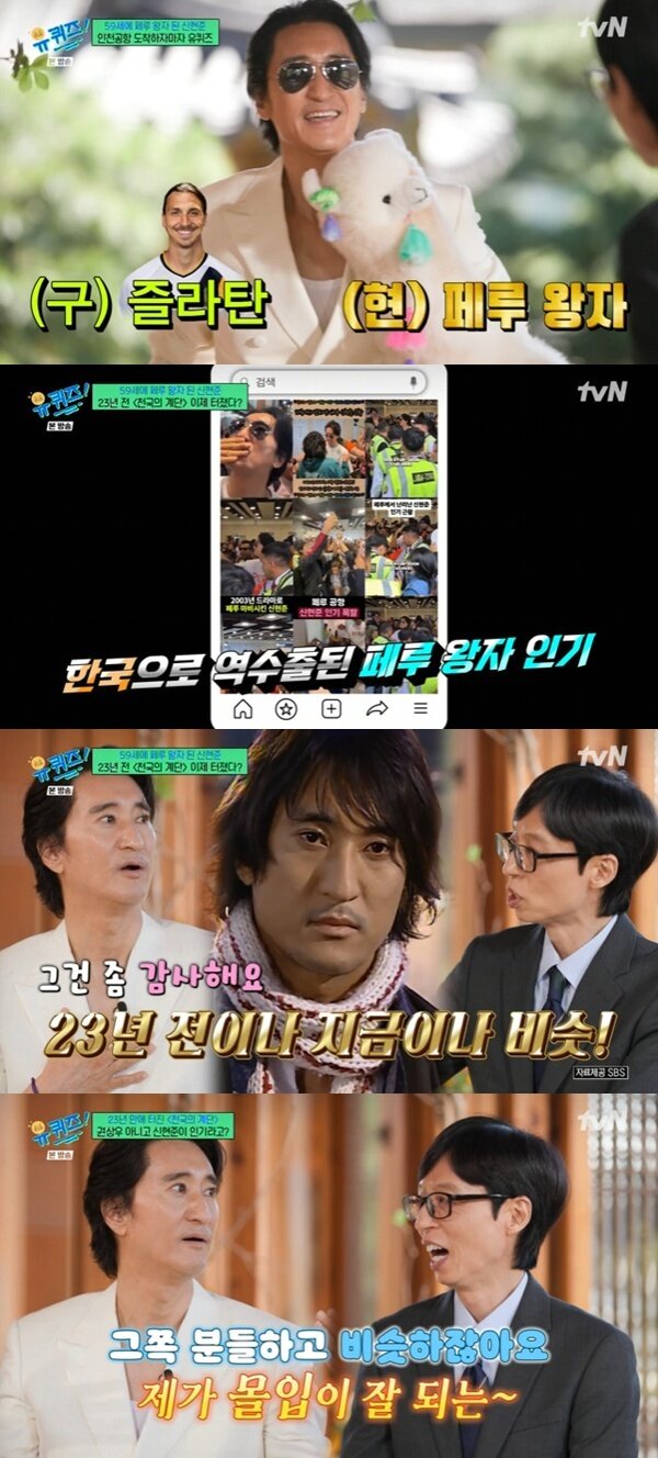 본문 이미지 - tvN '유 퀴즈 온 더 블럭' 캡처