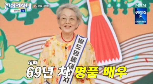 '전설의 사내' 김영옥 "하루에게 투표했다"…스페셜 무대 성사 [RE:TV]
