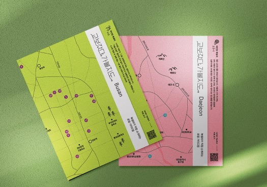"추석 연휴, 여기 가볼까"…교보문고 직원이 만든 '부산·대전 로컬 지도'