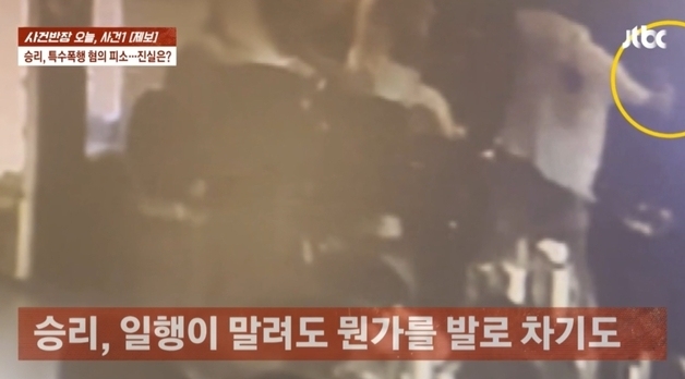 소주병 집어 든 승리 "내 뒤에 조폭 있다, 피바다 만들 것"…식당 CCTV 공개