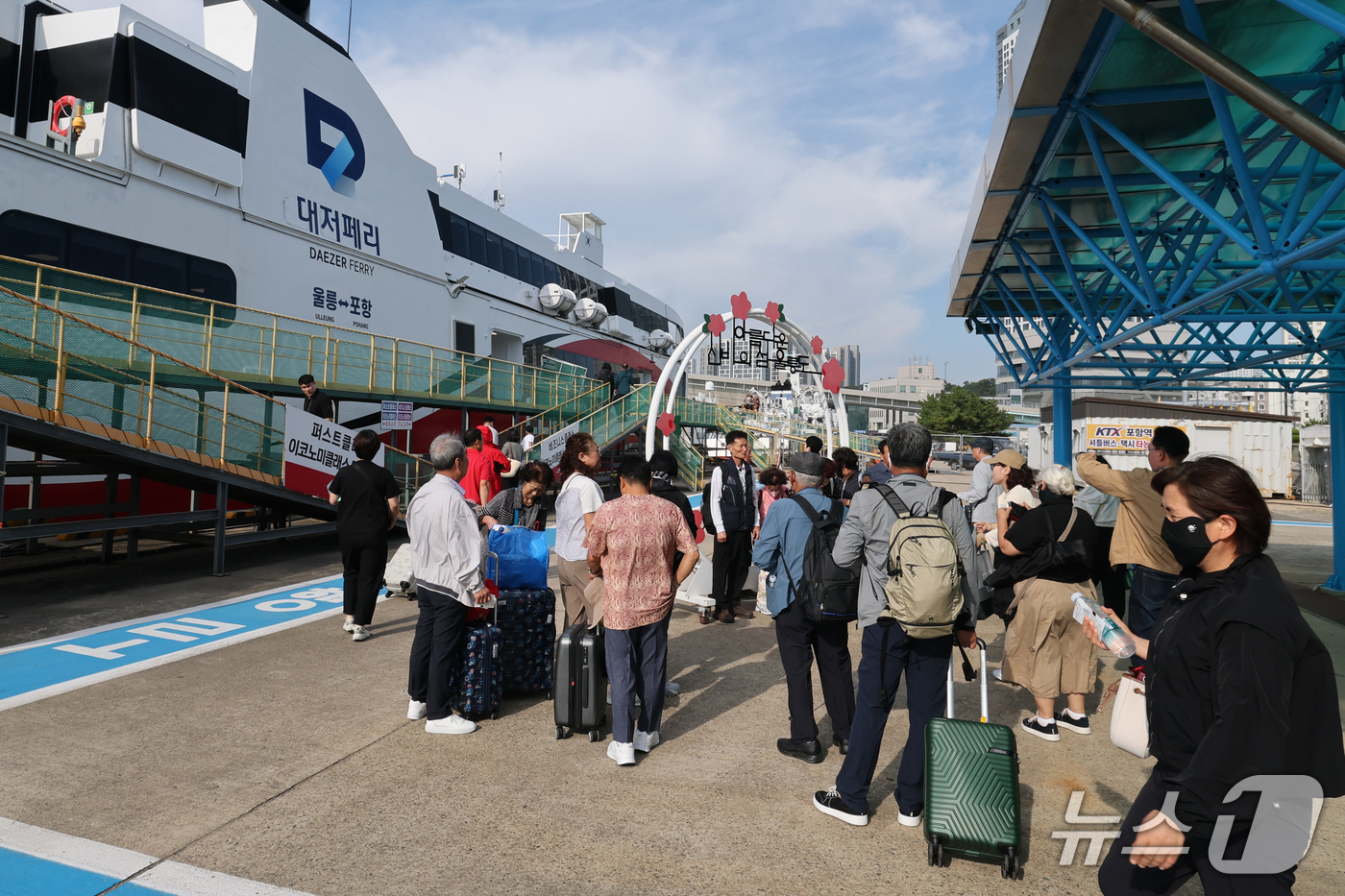 (포항=뉴스1) 최창호 기자 = 추석 명절 연휴 첫날인 24일 오전 경북 포항여객선터미널에서 귀성객과 관광객들이 포항~울릉 정기여객선인 대저페리(주) 엘도라도 익스프레스호에 탑승하 …