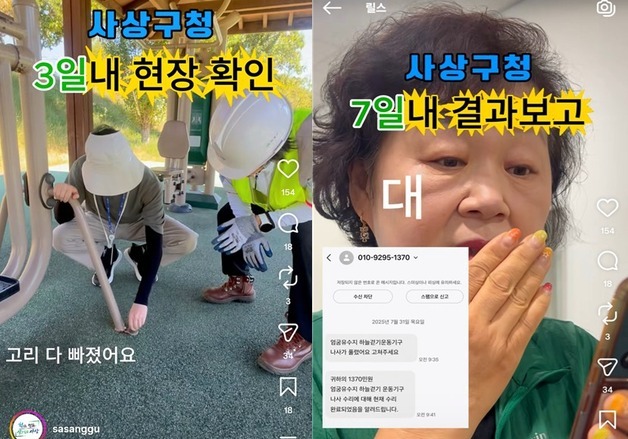사상구민 묵은 불편 '1370 바로민원'이 술술 풀었다…1611건 절차 완료