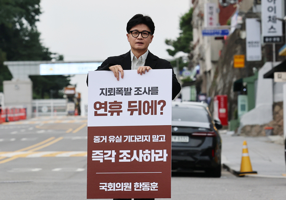 한동훈 "추석이라 지뢰조사 쉬는 건 직무유기"…김병주 "모르면 입 좀"