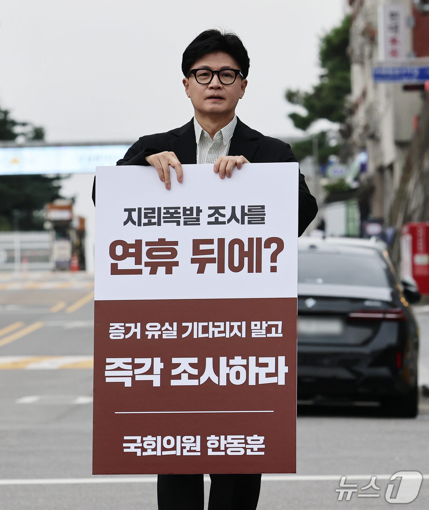 (서울=뉴스1) 오대일 기자 = 한동훈 무소속 의원이 24일 오후 서울 용산구 국방부 앞에서 기자회견을 열고 'DMZ 지뢰 폭발' 현장 조사를 촉구하는 1인 시위를 하고 있다. 2 …