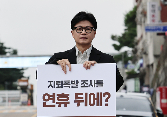한동훈, 국방부 앞 1인 시위